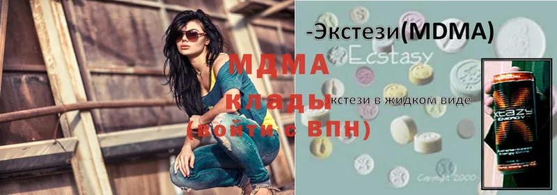 MDMA кристаллы Троицк